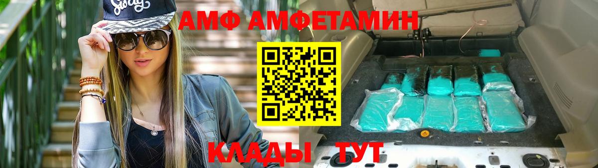 Amphetamine Premium  Амфетамин  Михайловск  Вход с VPN 