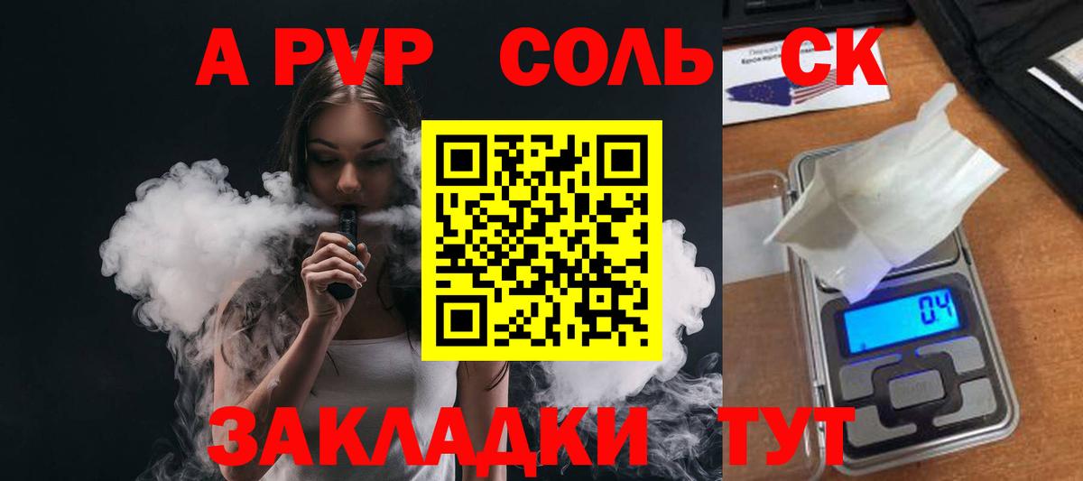 закладки  Alpha PVP Crystall  Вход с VPN  Михайловск  A-PVP мука 