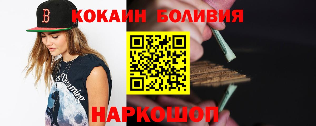 Cocaine 97% Михайловск