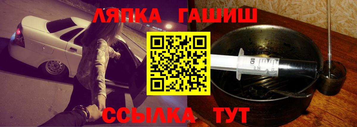 ГАШ Premium  ГАШИШ гашик  Михайловск  Вход с VPN 