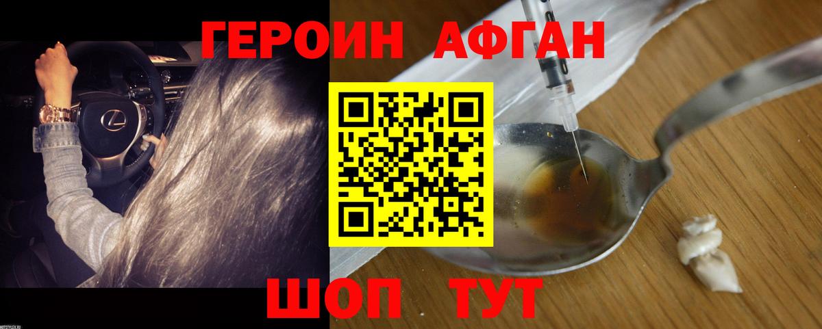 Михайловск  Героин Heroin  Вход с VPN 