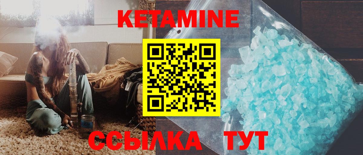 Кетамин ketamine Михайловск