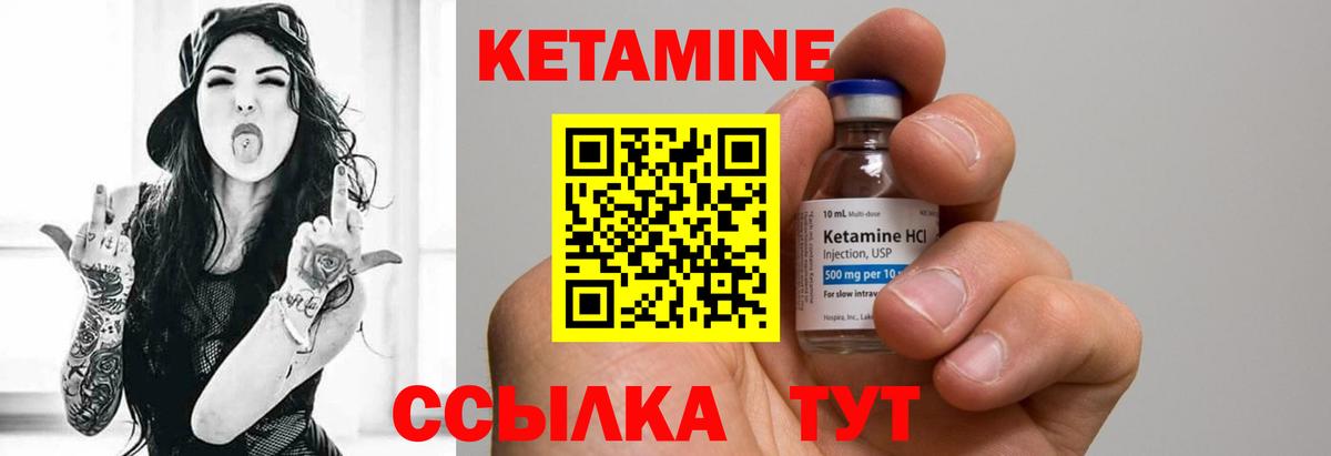 Михайловск  Кетамин VHQ  Вход с VPN  гидра вход  КЕТАМИН ketamine 
