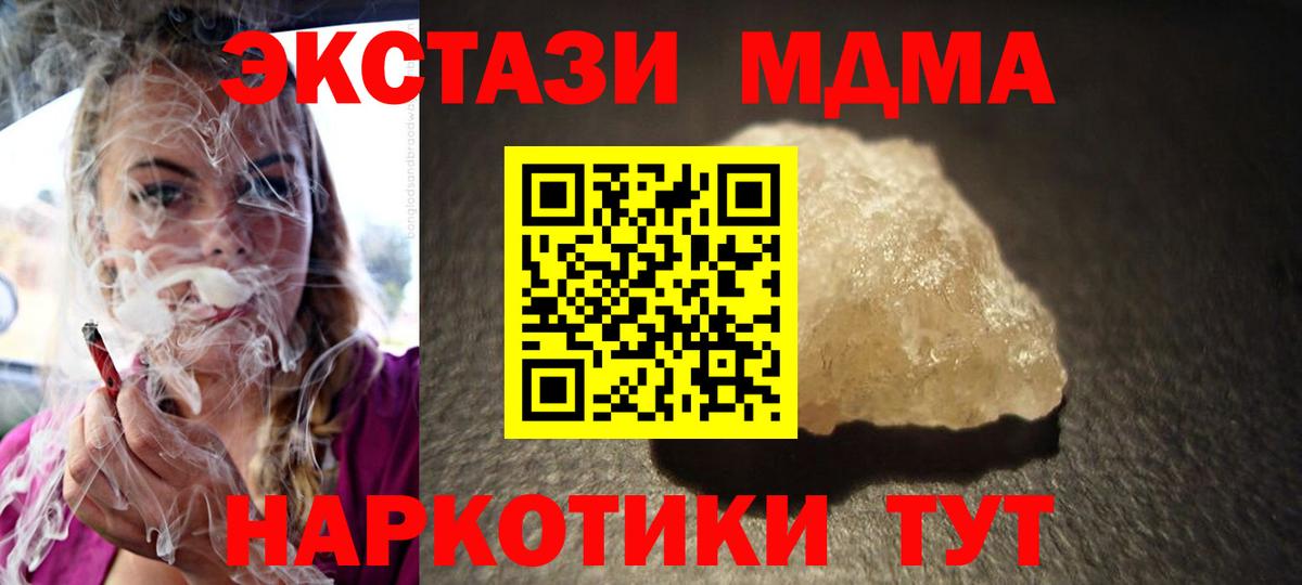 МДМА  МДМА молли  Вход с VPN  Михайловск  МДМА кристаллы 