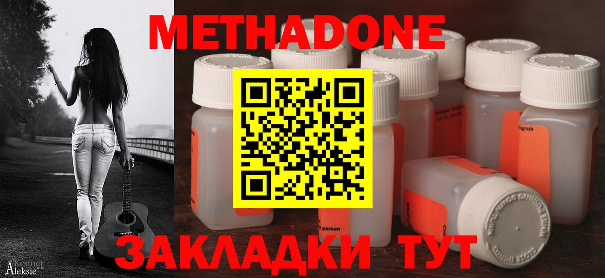 кракен   Вход с VPN  Михайловск  Метадон methadone 