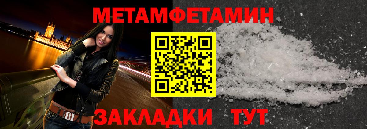 Первитин мет  МЕТАМФЕТАМИН  Михайловск  Вход с VPN 
