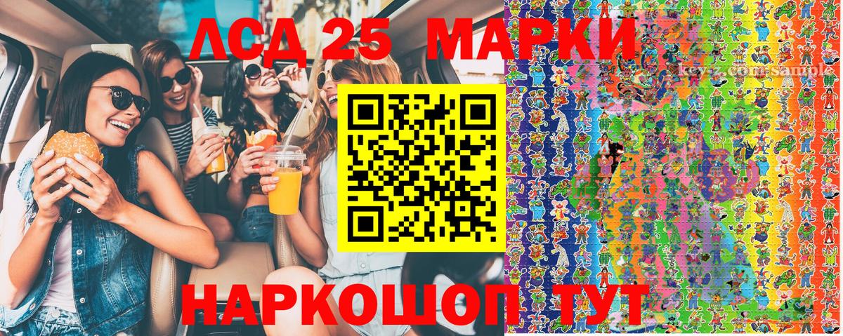 Наркотические марки 1,5мг Михайловск