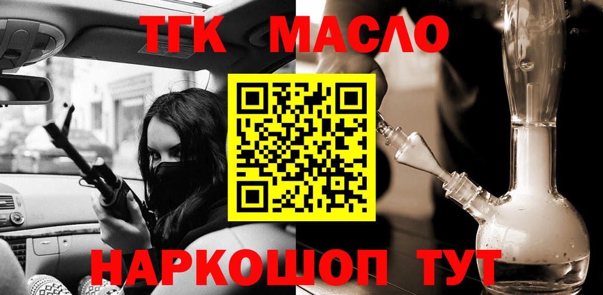 Дистиллят ТГК Wax  OMG ONION  Михайловск  Вход с VPN  ТГК концентрат 