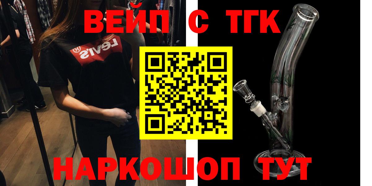 ТГК жижа Михайловск