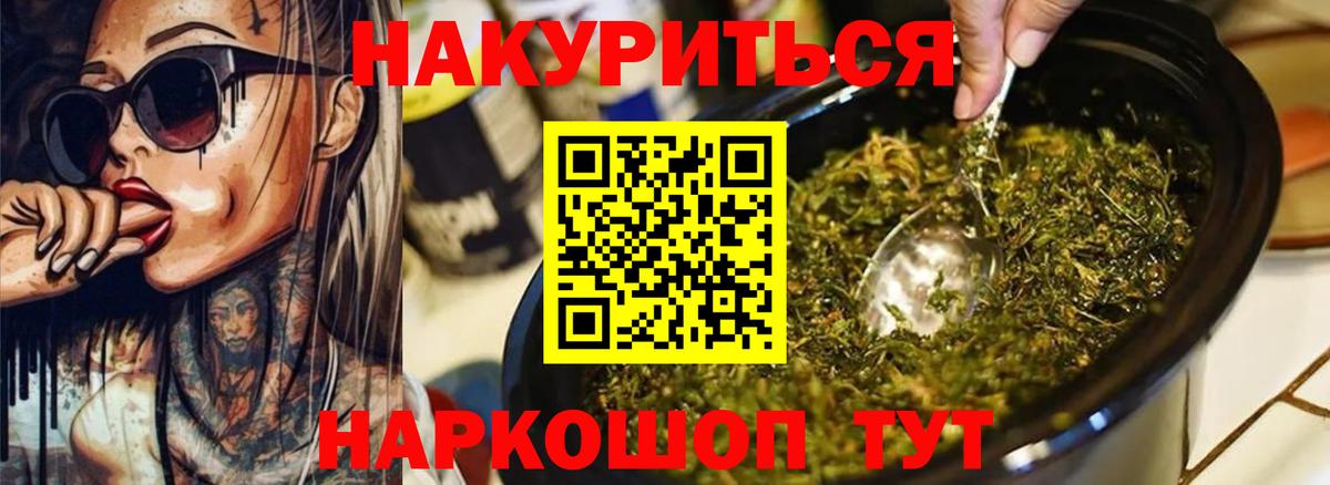 Марихуана индика  Шишки марихуана ГИДРОПОН  Михайловск  Вход с VPN 